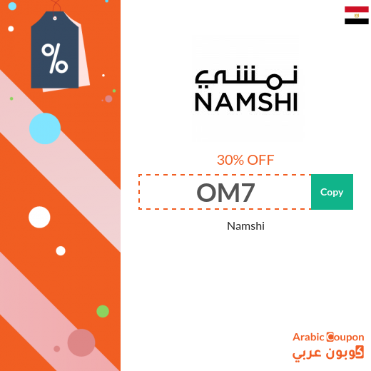 30% Namshi Coupon for 2024 applied on all orders in Egypt
