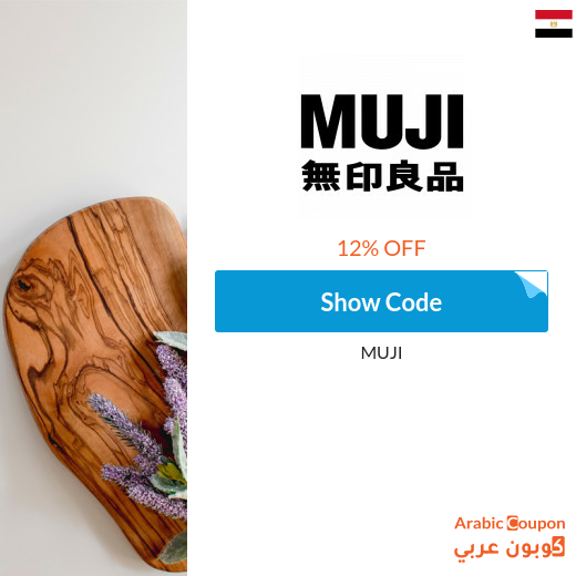 12% MUJI promo code in Egypt active sitewide