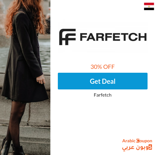 30% Farfetch Egypt promo code - Active sitewide in 2023 