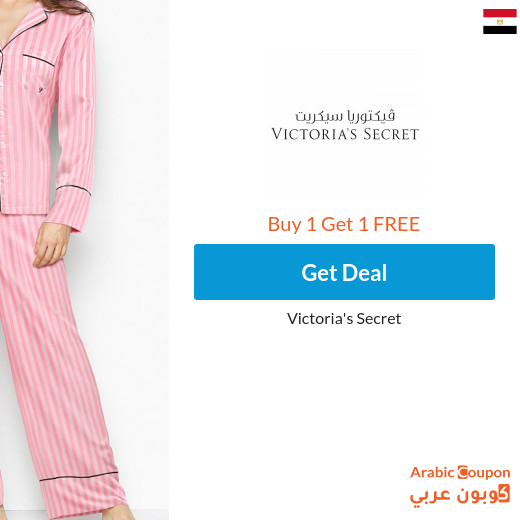 Victoria's Secret Buy 1 Get 1 Free offers in Egypt