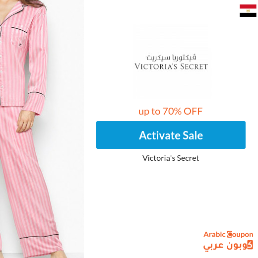 Victoria's Secret Sale up to 70% in Egypt