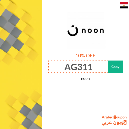 NEW active Noon promo code in Egypt on all products for 2024