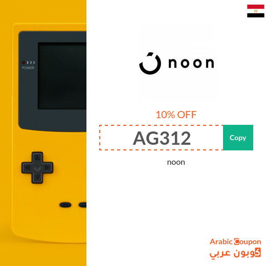 10% noon coupon in Egypt active sitewide