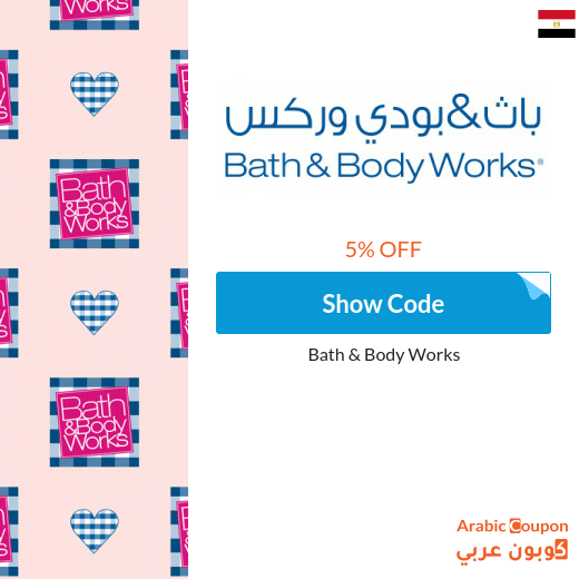 Bath & Body Works Egypt coupon active Sitewide