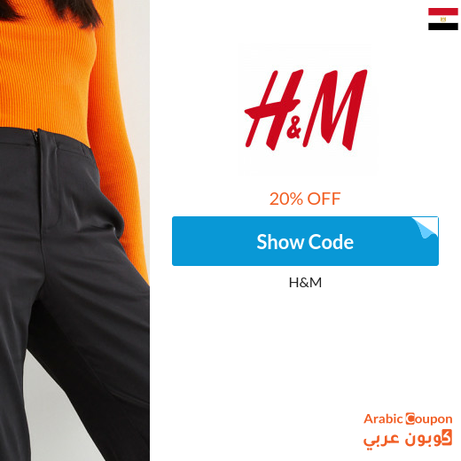 20% H&M Coupon valid on all products even discounted