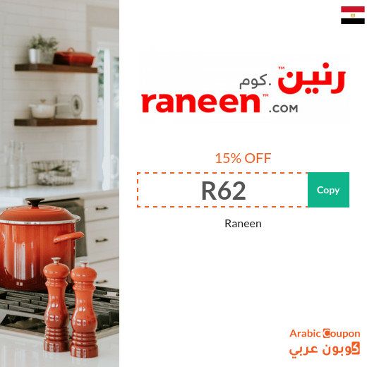 Raneen offers with Raneen promo code 2024