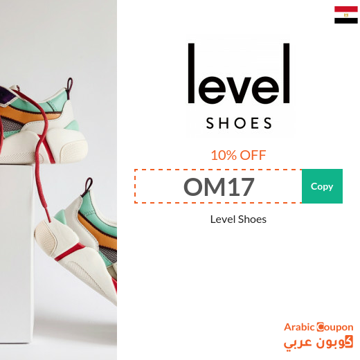 Active level shoes promo code in Egypt sitewide 