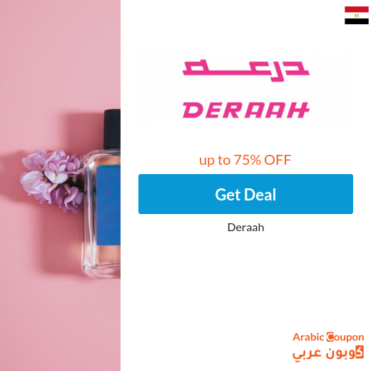 Deraah offers in Egypt up to 75%
