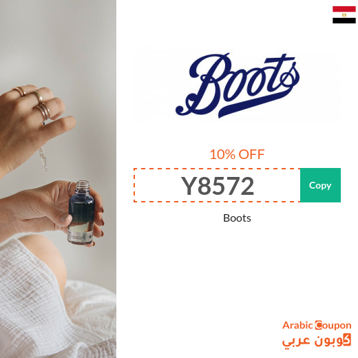 10% Boots Egypt promo code active on all items