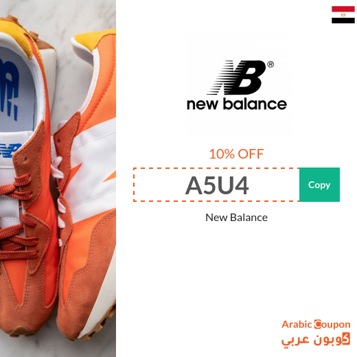 20% New Balance promo code Egypt active on online purchases 