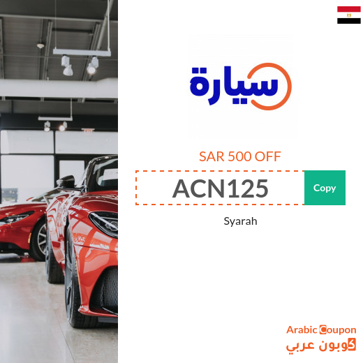 Syarah promo code in Egypt on all new cars purchased