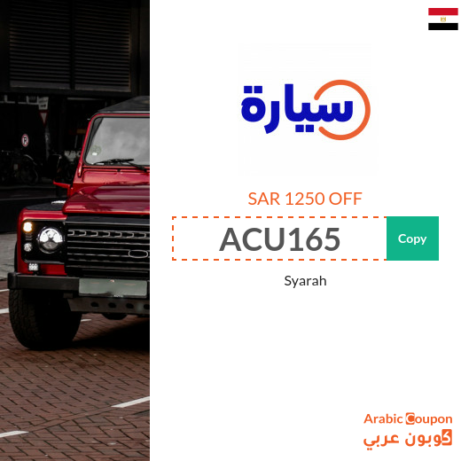 Syarah coupon in Egypt with a 1250 Saudi riyals off on used cars