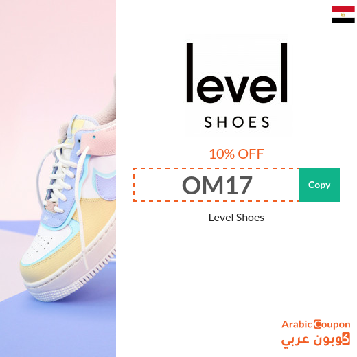 Level Shoes discount coupon in Egypt active sitewide 