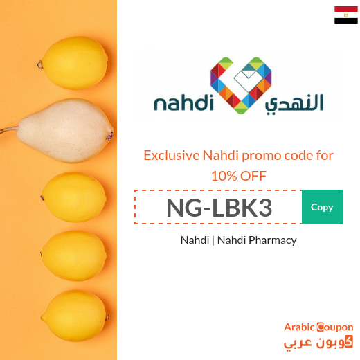 10% Nahdi promo code in Egypt - new 2024