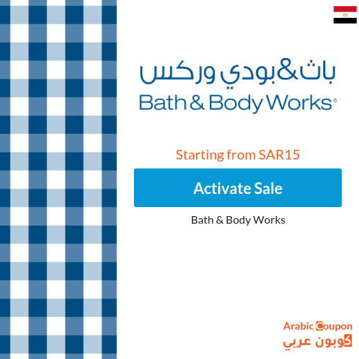 Amazing discounts from Bath and Body Works, starting from 15 SR