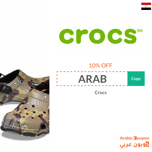 Crocs Egypt coupon on all online purchases