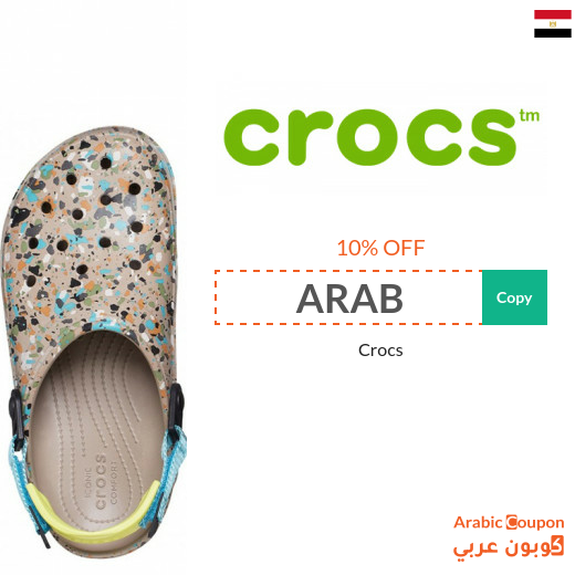 Crocs promo code in Egypt on all products