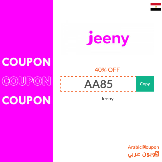Jeeny discount code today in Egypt on your rides