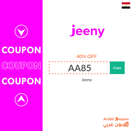 Jeeny coupon for your first trip in Egypt