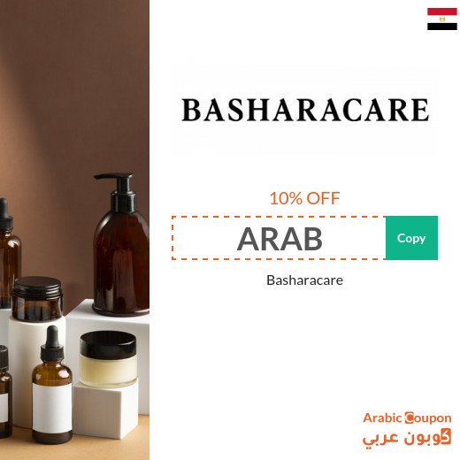 Basharacare coupon in Egypt on all products and brands