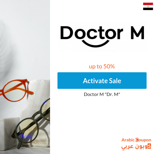 Doctor M Sale in Egypt up to 50%