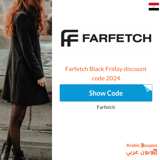 30% Farfetch Promo Code Egypt - 2024