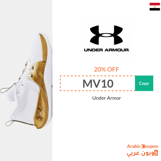 20% Under Armor Coupon in Egypt for all products