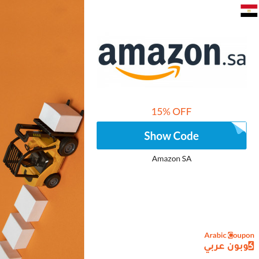 Amazon discount coupon in Egypt new 2024