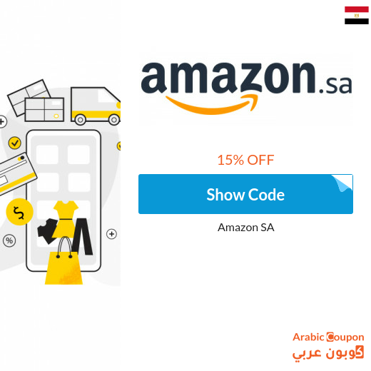Amazon promo code on all products in Egypt