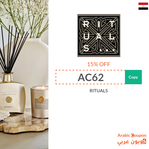 Rituals coupons, promo codes & SALE in Egypt I 2024