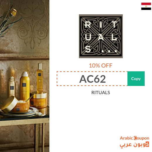 RITUALS Egypt promo code active on all products
