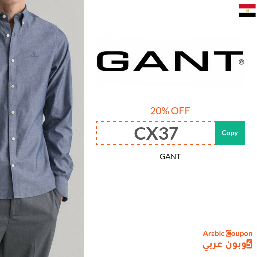 GANT promo code with the latest GANT offers in Egypt - 2024