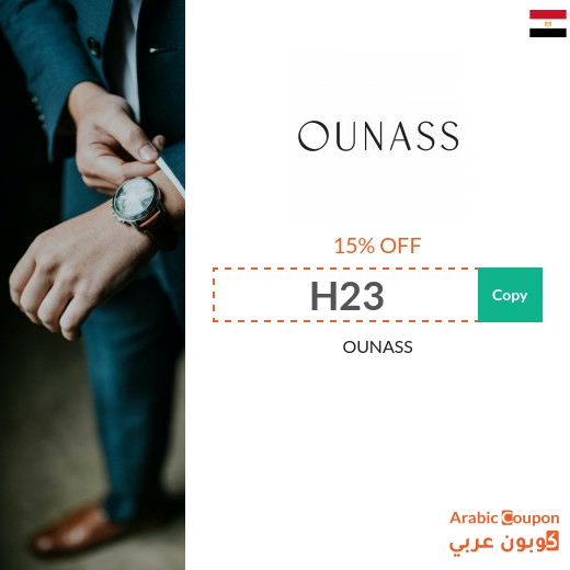 15% OUNASS Egypt coupon active sitewide - 2024