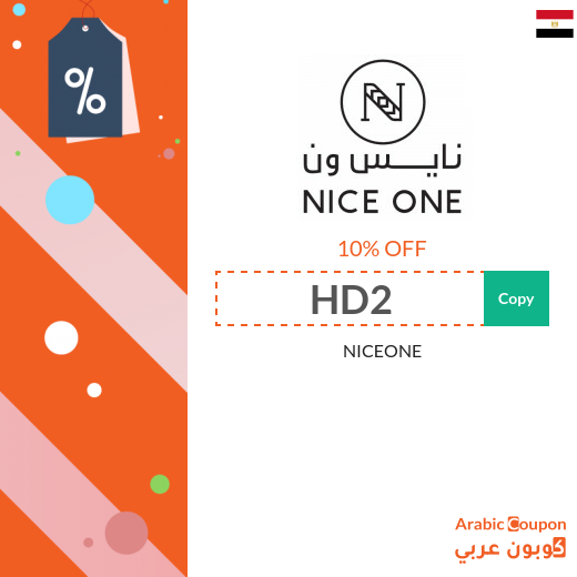 NICEONE coupon Egypt active sitewide for 2024