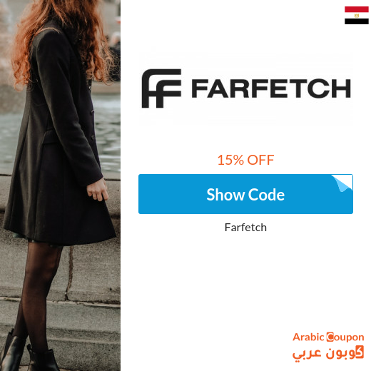 15% Farfetch promo code in Egypt on all purchases