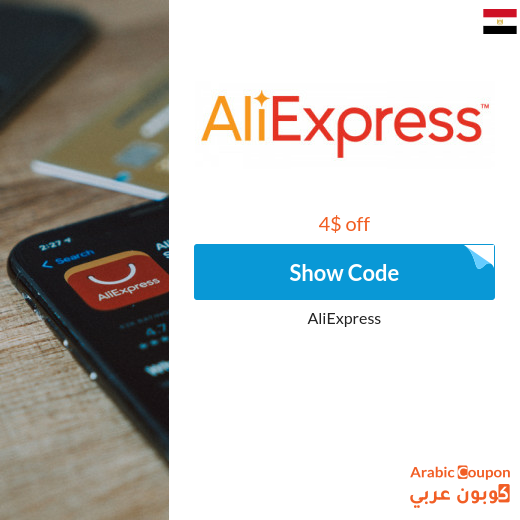 2024 AliExpress promo code applied on all products in for new customers ONLY