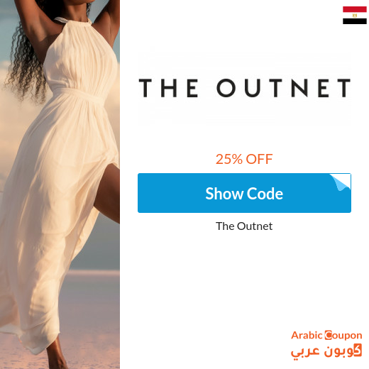 The Outnet promo code 2024 in Egypt