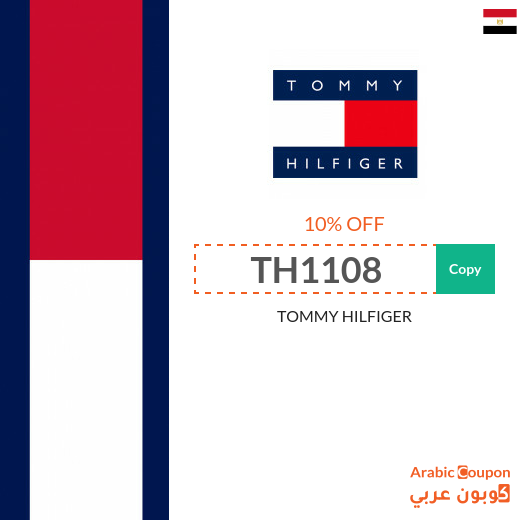 Tommy Hilfiger coupon code in Egypt active on all products - 2024