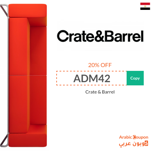Crate & Barrel discount coupon in Egypt - 2024