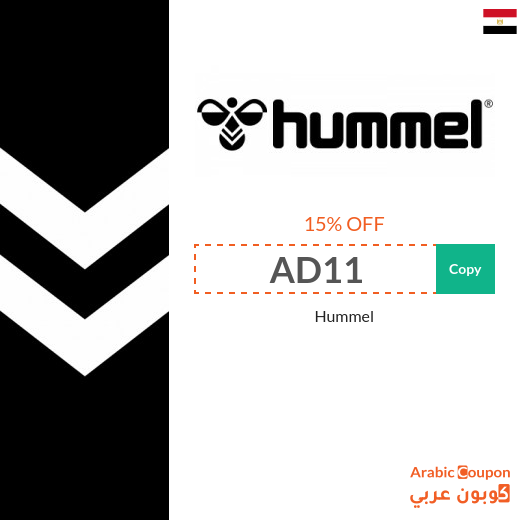 Hummel Egypt coupons & SALE up to 70%