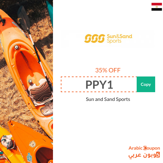 Sun and Sand Sports Egypt Offers, SALE, Coupons & Promo Codes