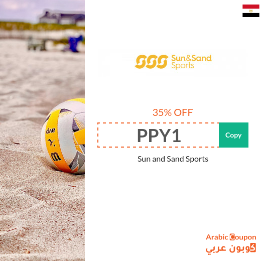 Sun & Sand Sports Egypt Coupon applied on all purchases