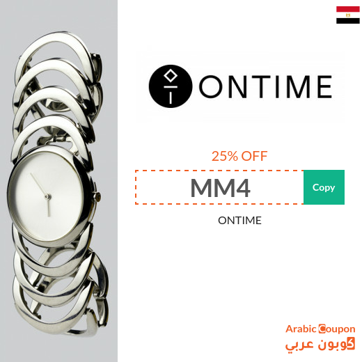 Ontime promo code in Egypt on all orders