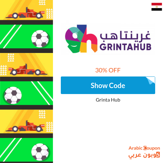 GrintaHub coupon to buy tickets online in Egypt