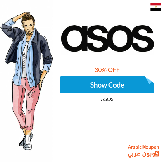 ASOS discount code in Egypt on all products