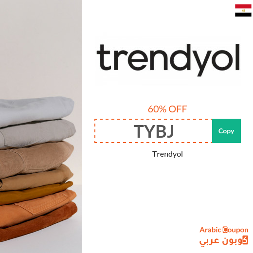 Explore Trendyol discount code in Egypt | Save more than 60%
