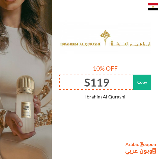 Ibrahim Al Qurashi discount coupon saves 10% on all purchases