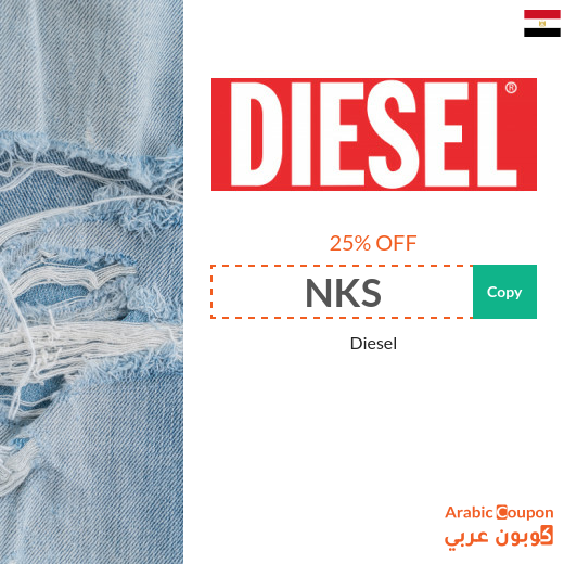 Diesel promo code & Offers in Egypt