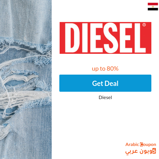 Diesel offers in Egypt up to 80% | Diesel discount code