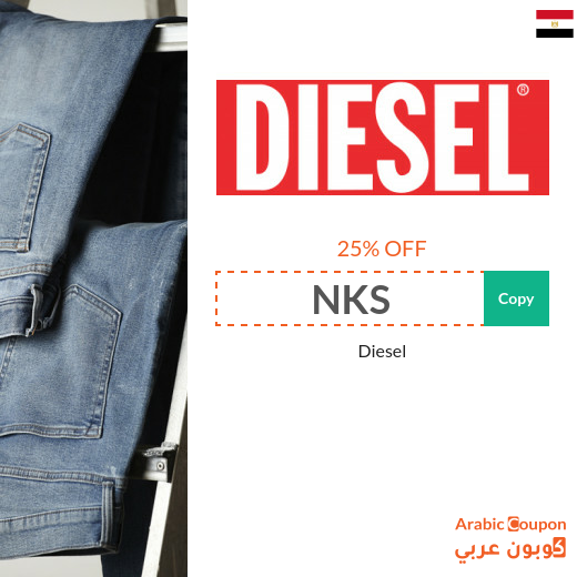 Diesel coupon 2024 on all jeans and accessories